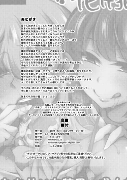 Page 24 of Party o Oidasareta Mahoutsukai no Boku ga Shoukan Mahou o Shuutoku Shite SaikyouInma to Keiyaku Shita node Koko kara Okasarete Tsuyoku Naru