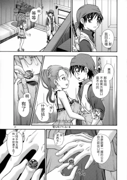 Page 26 of Jessica Milk 8.0