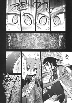 Page 6 of Nanadora no Anone 4