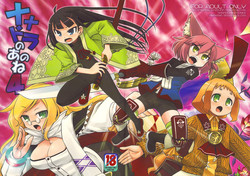Download Nanadora no Anone 4