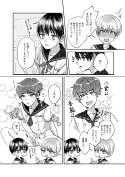 Page 10 of Hare nochi Arashigumo