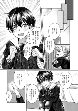 Page 13 of Hare nochi Arashigumo