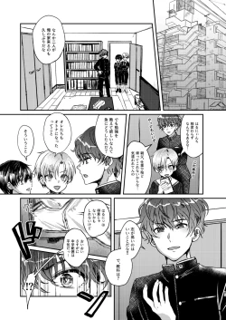 Page 15 of Hare nochi Arashigumo