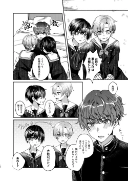 Page 18 of Hare nochi Arashigumo