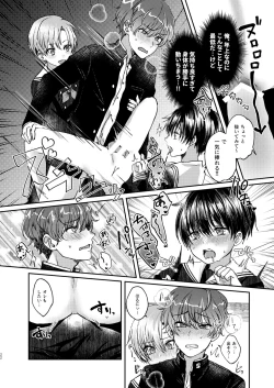 Page 22 of Hare nochi Arashigumo