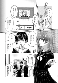 Page 33 of Hare nochi Arashigumo