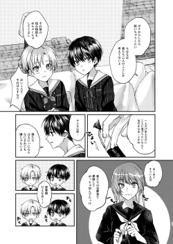 Page 35 of Hare nochi Arashigumo