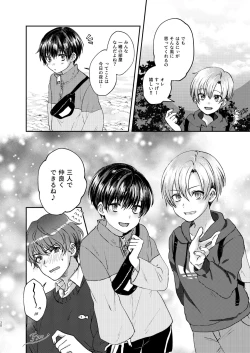 Page 38 of Hare nochi Arashigumo