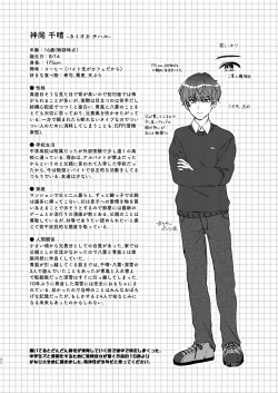 Page 42 of Hare nochi Arashigumo