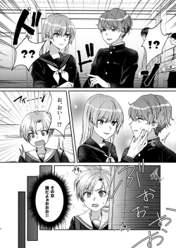 Page 6 of Hare nochi Arashigumo