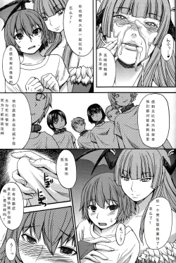 Page 11 of Inma to Shounen