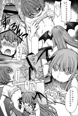 Page 15 of Inma to Shounen