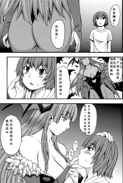 Page 5 of Inma to Shounen