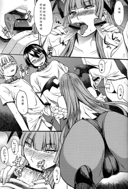 Page 9 of Inma to Shounen