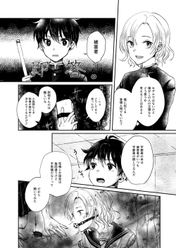 Page 10 of Negawakuba Kimi  no shimonite Koi hi Shinunan