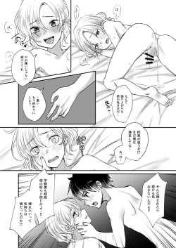 Page 30 of Negawakuba Kimi  no shimonite Koi hi Shinunan