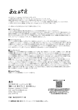 Page 38 of Negawakuba Kimi  no shimonite Koi hi Shinunan