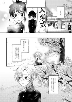Page 3 of Negawakuba Kimi  no shimonite Koi hi Shinunan