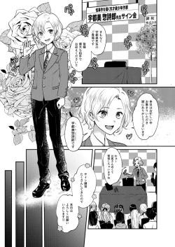 Page 5 of Negawakuba Kimi  no shimonite Koi hi Shinunan