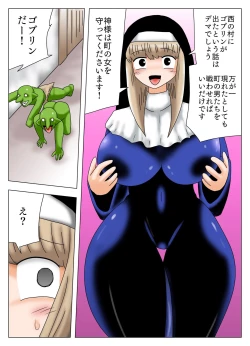 Page 37 of Onna no tachiba ga tsuyoi machi ni goburin ga arawareta kekka !