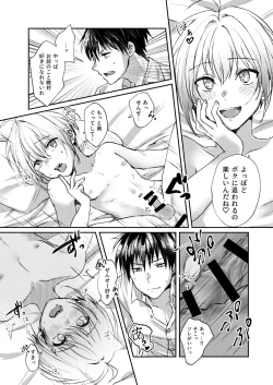 Page 10 of Bishounen Raisan