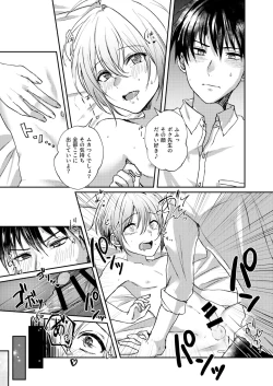 Page 11 of Bishounen Raisan