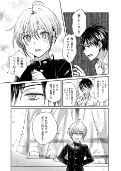 Page 21 of Bishounen Raisan