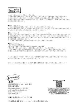 Page 24 of Bishounen Raisan