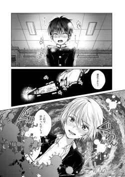 Page 25 of Bishounen Raisan