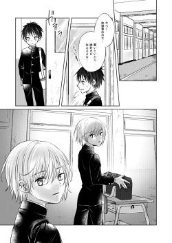 Page 28 of Bishounen Raisan