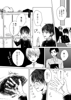 Page 37 of Bishounen Raisan
