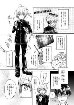 Page 7 of Bishounen Raisan