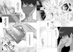 Page 43 of Boku to Roboco to Seiyoku Rimokon