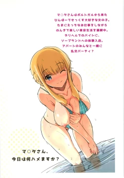 Page 25 of Ku-neru Sumata 2