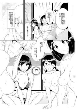 Page 9 of Ku-neru Sumata 2