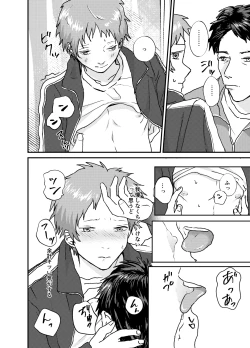 Page 10 of Nakazaki-kun