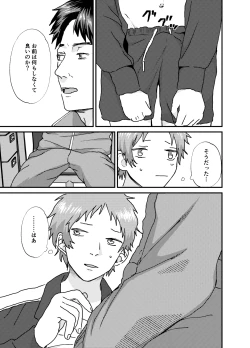 Page 11 of Nakazaki-kun