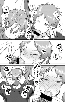 Page 13 of Nakazaki-kun