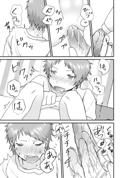 Page 15 of Nakazaki-kun