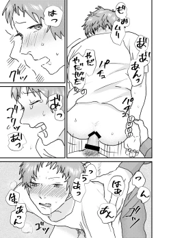 Page 25 of Nakazaki-kun