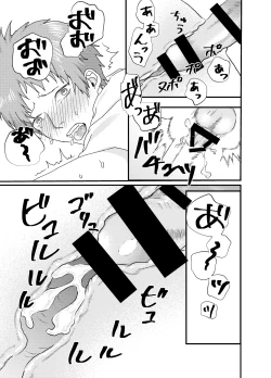 Page 27 of Nakazaki-kun