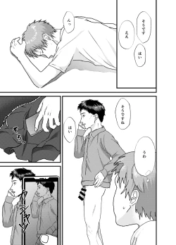 Page 29 of Nakazaki-kun