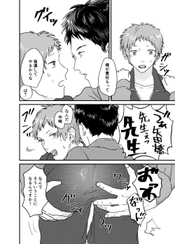 Page 6 of Nakazaki-kun