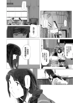 Page 8 of Holographic