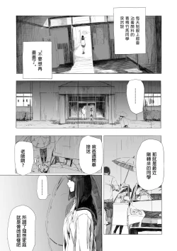 Page 9 of Holographic