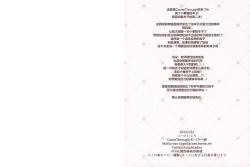 Page 11 of Koharu Ijiri