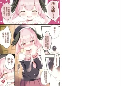 Page 3 of Koharu Ijiri