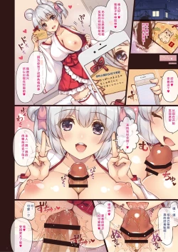 Page 2 of Ema ni Onegai Ne