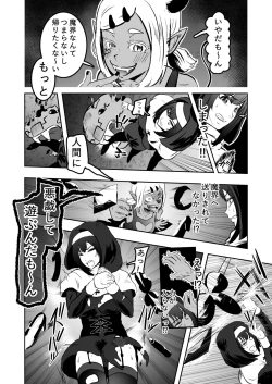 Page 8 of Sister Raid