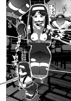 Page 12 of Sister Raid 2